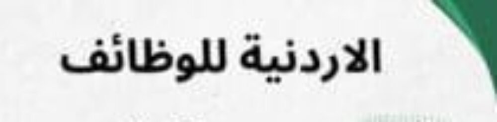 مطلوب