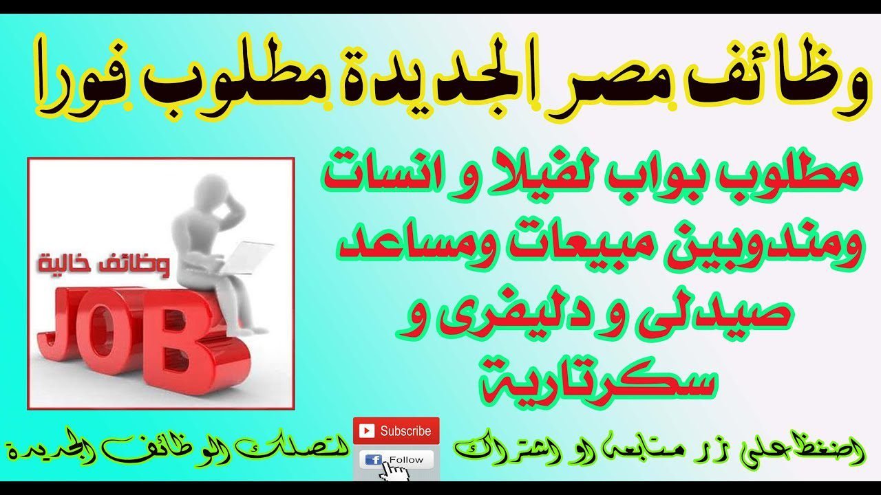 مطلوب