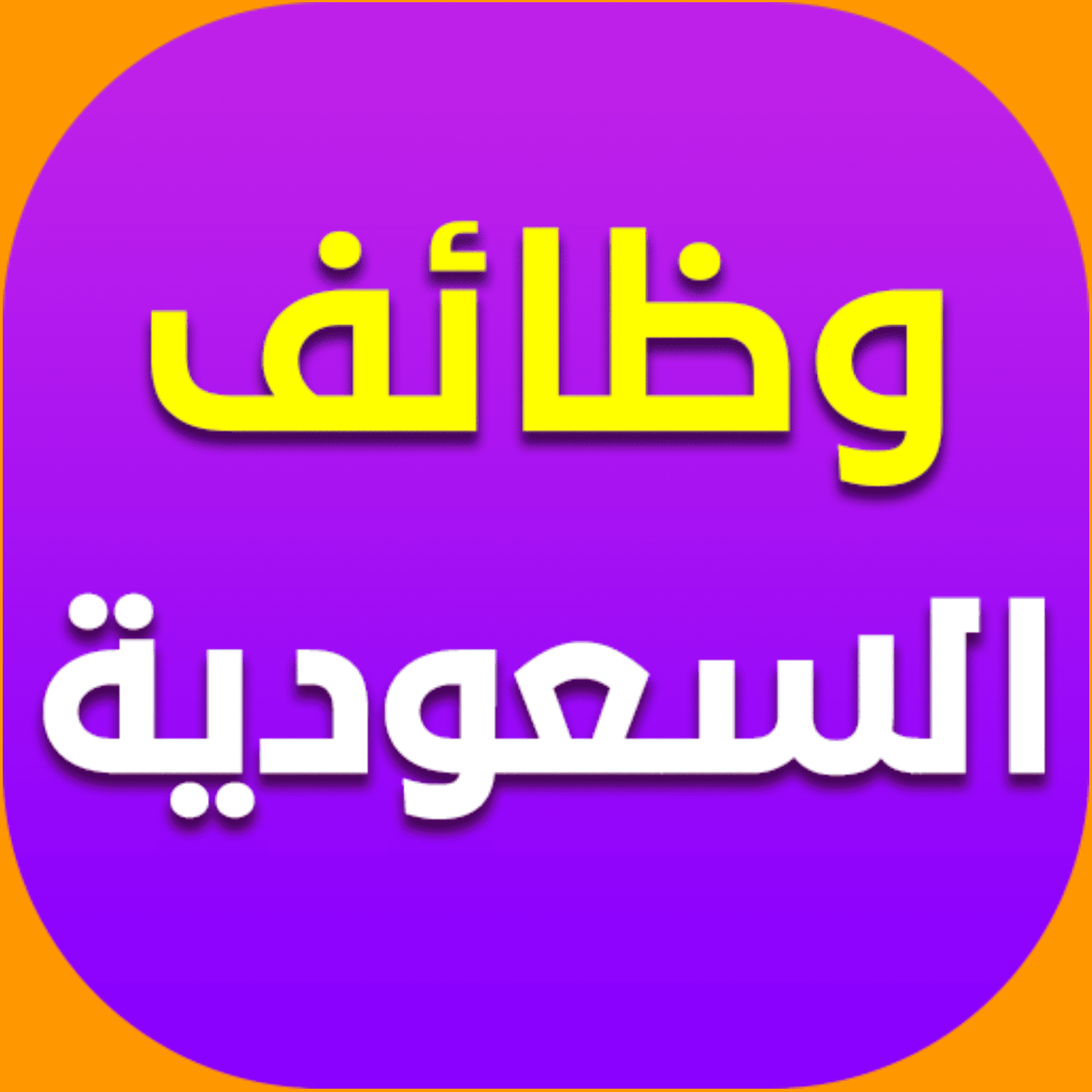 مطلوب