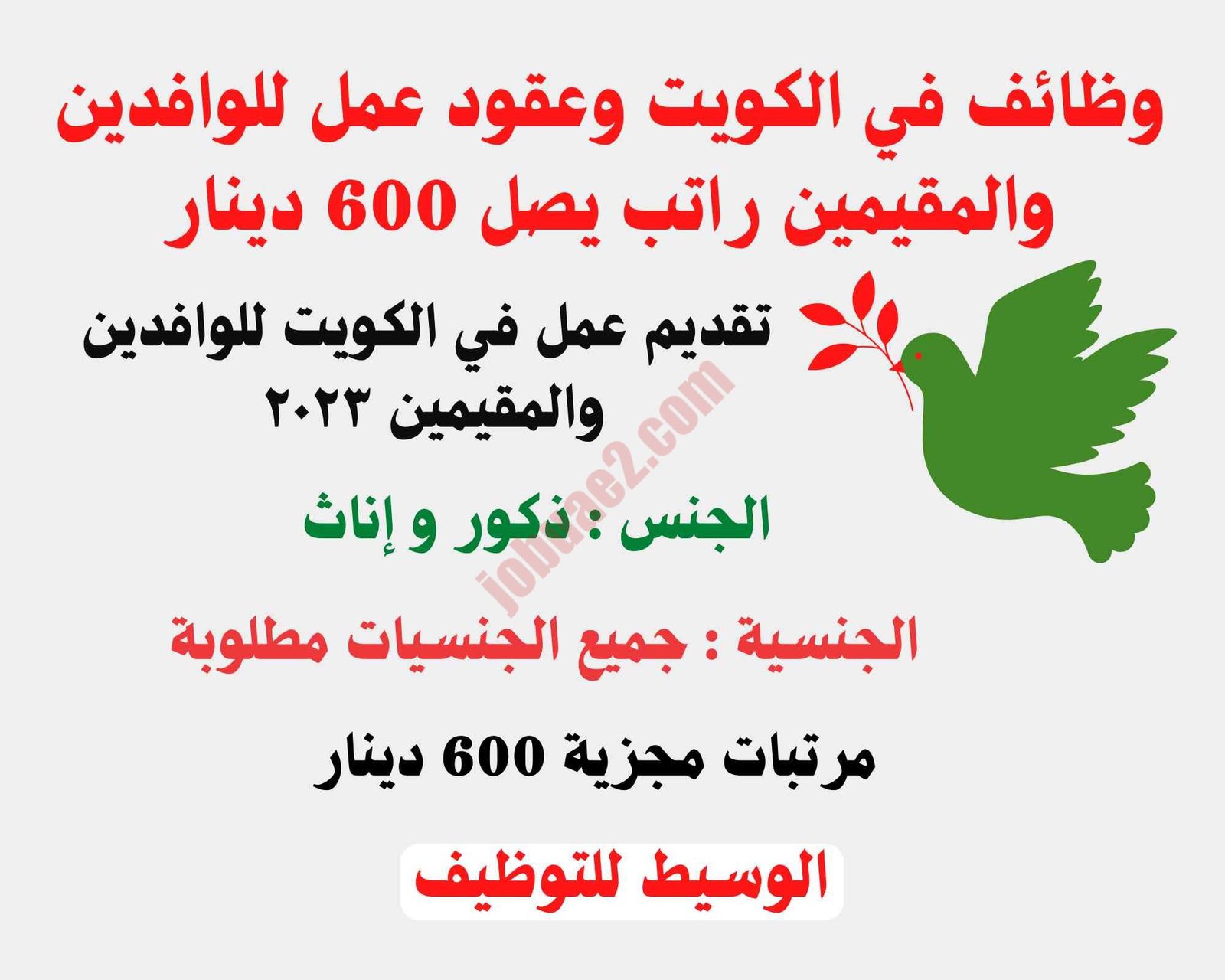 مطلوب