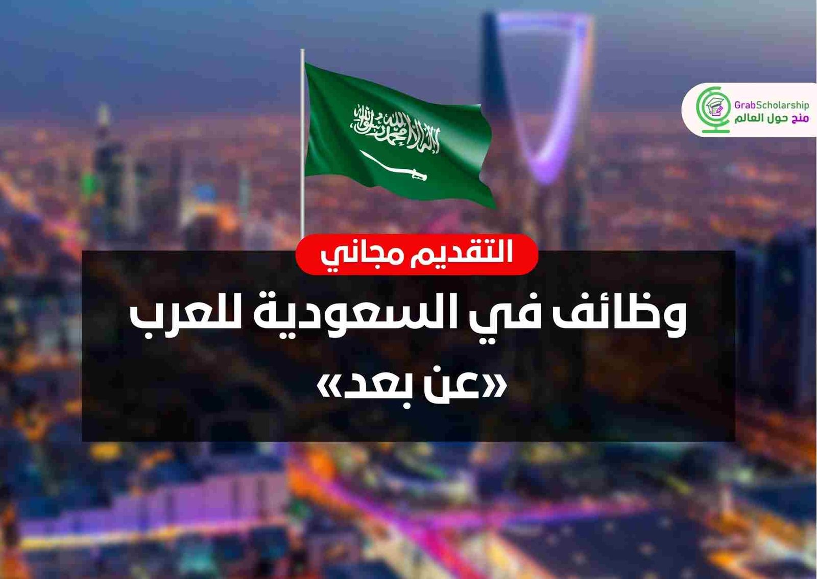 مطلوب